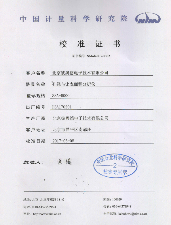 True Density Analyzer: An Efficient Solution for Precisely Measuring Aerogel Skeleton Density